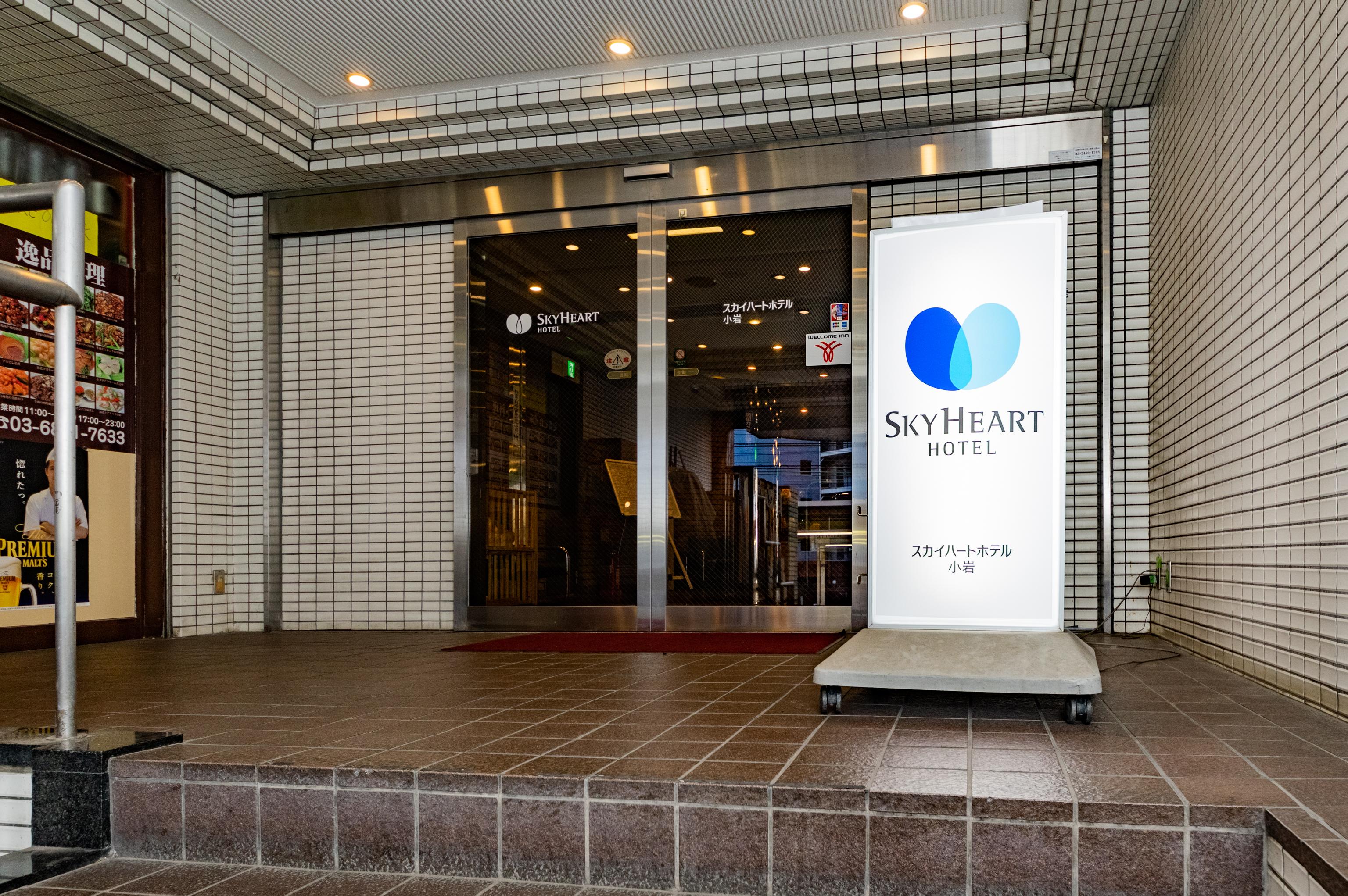Sky Heart Hotel Koiwa Präfektur Tokio Exterior foto